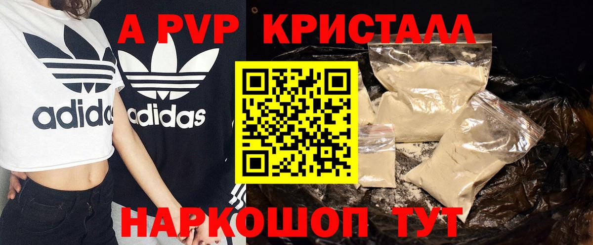 Alfa_PVP СК  Alfa_PVP Соль  Миллерово  Альфа ПВП Crystall  Вход с VPN 