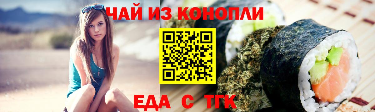 Миллерово  Еда ТГК марихуана  Вход с VPN 