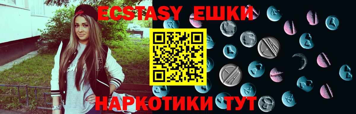 Миллерово  Ecstasy  ЭКСТАЗИ mix  Вход с VPN  Экстази MDMA 