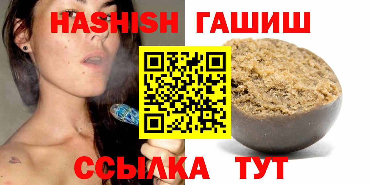 ГАШИШ убойный  Гашиш  Вход с VPN  Миллерово  ГАШИШ Cannabis 
