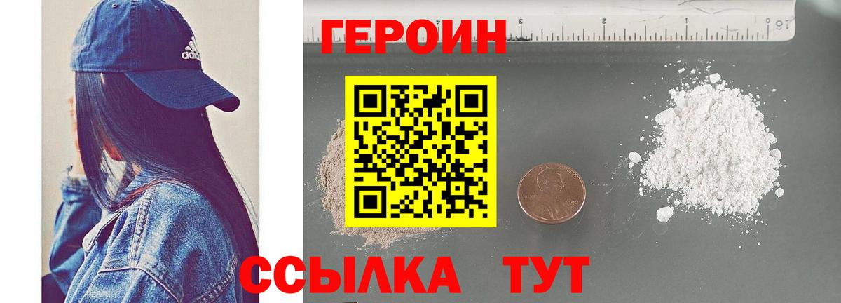 ГЕРОИН Афган  Вход с VPN  Миллерово 