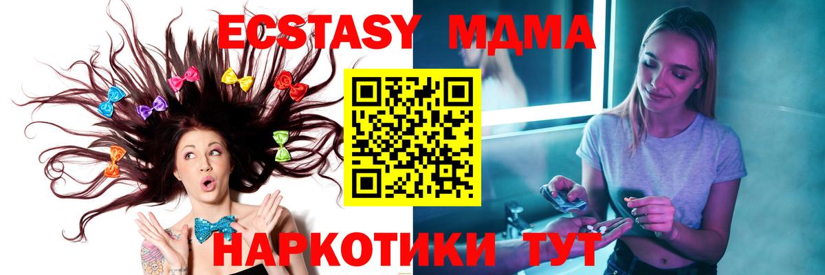 МДМА VHQ  МДМА  Миллерово  Вход с VPN 