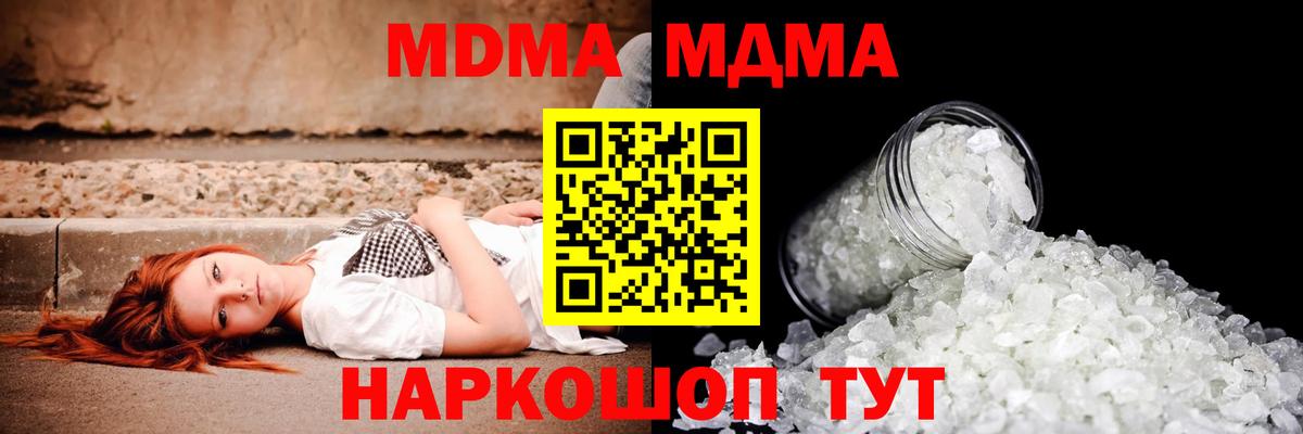 MDMA crystal Миллерово