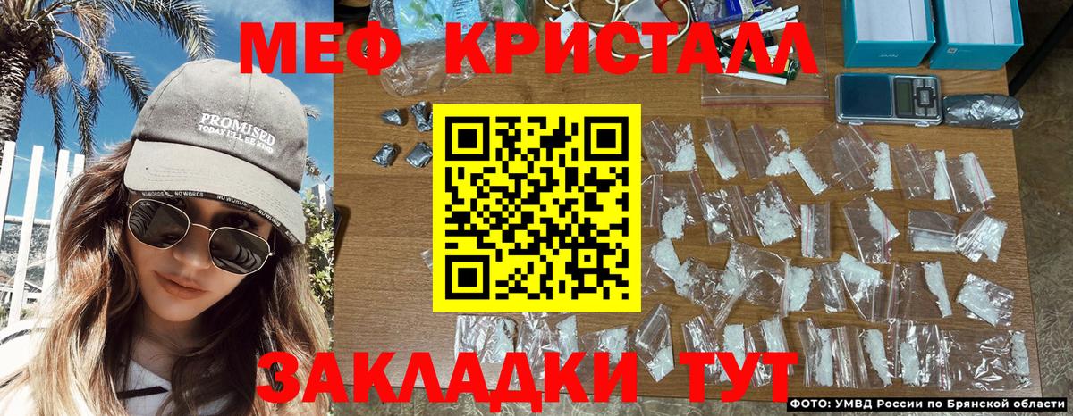 МЕФ кристаллы  Меф  МЕФ 4 MMC  Миллерово  Вход с VPN 