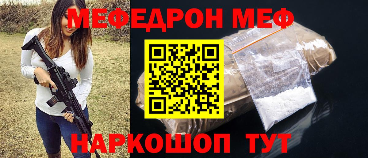 МЕФ  Миллерово
