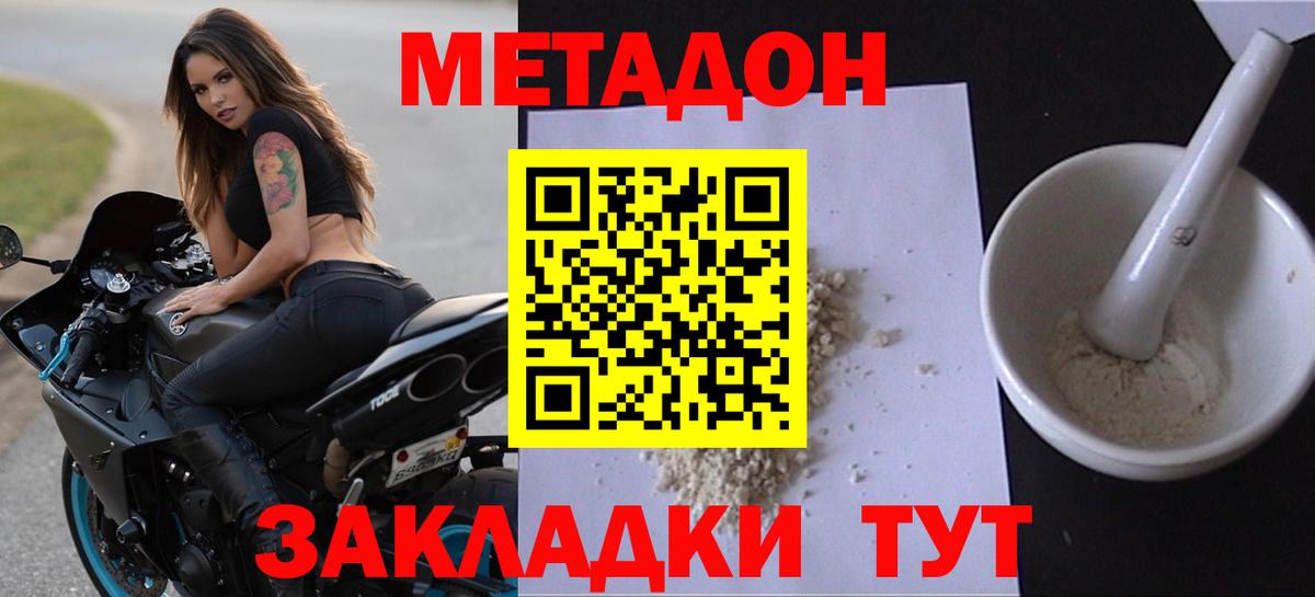 Миллерово  mega маркетплейс  Метадон VHQ  Вход с VPN  МЕТАДОН methadone 