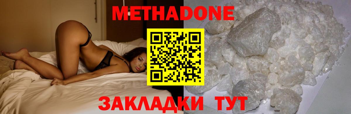 Миллерово  Вход с VPN  COCAIN  Канабис  ГАШИШ  MDMA  Меф МЯУ МЯУ кристаллы  ГАШИШ 