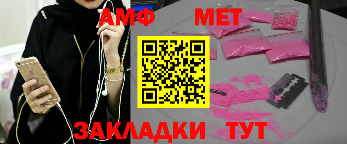 Первитин витя  Вход с VPN  Первитин  Миллерово 