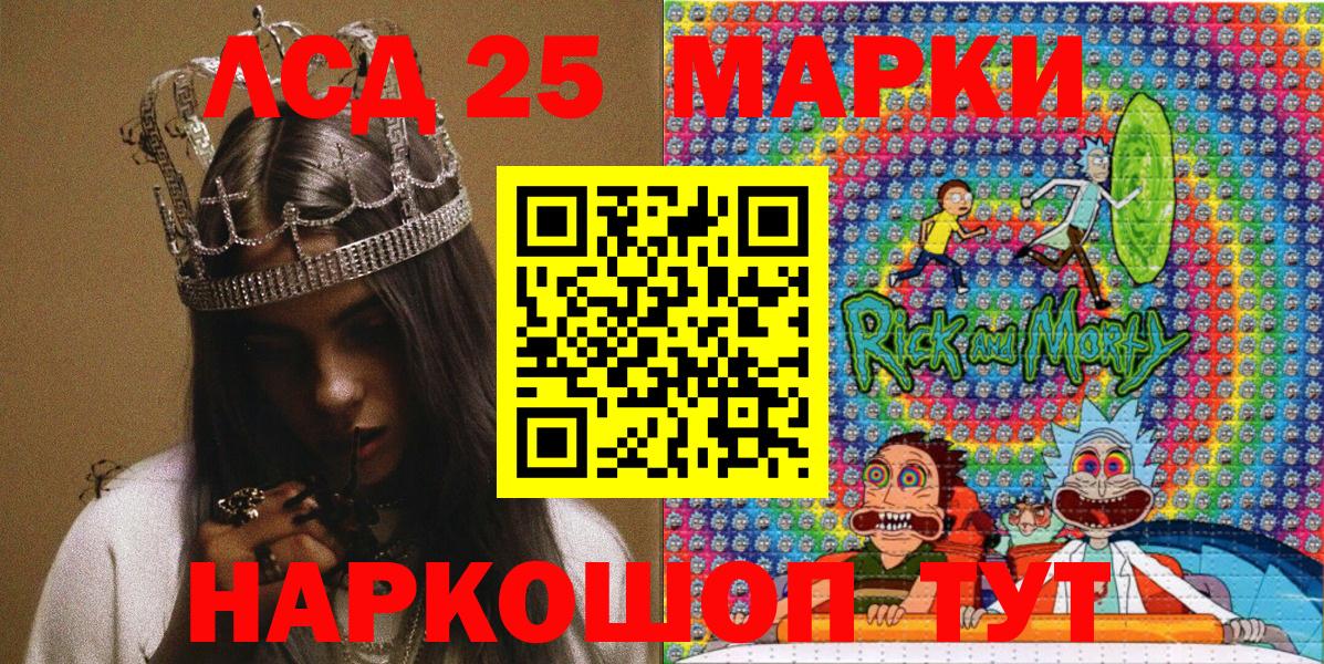 Миллерово  Марки N-bome 1,8мг  Вход с VPN 