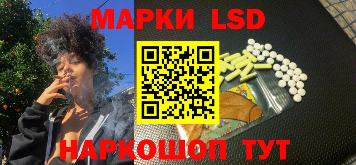 Наркотические марки 1,5мг Миллерово